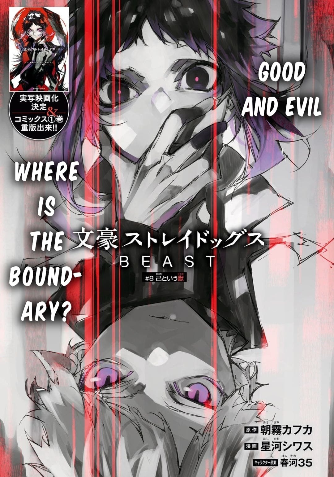 Bungou Stray Dogs Beast Chapter 8 2